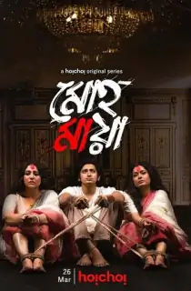 Moho Maya (2021) Season 1 Hindi Dubbed Complete Hoichoi WEB Series 480p | 720p HDRip