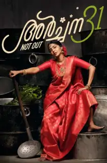 Archana 31 Not Out (2022) WEB-DL Dual Audio [Hindi ORG. + Malayalam] Full Movie 480p [350MB] | 720p [950MB] | 1080p [2.2GB]