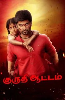 Kuruthi Aattam (2022) Dual Audio [Hindi + Tamil] WeB-DL 480p [500MB] | 720p [1.3GB] | 1080p [2.6GB]