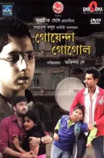 Goyenda Gogol (2013) Bengali WEB-DL Full Movie 480p | 720p | 1080p