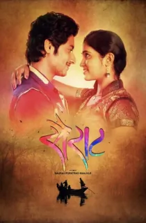 Sairat (2016) WEB-DL Marathi Full Movie 480p | 720p | 1080p