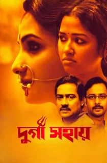 Durga Sohay (2017) Bengali WEB-DL Full Movie 480p | 720p | 1080p