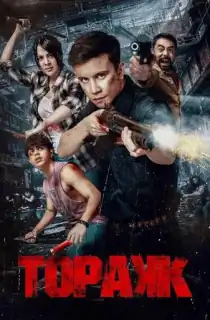 Topakk AKA Triggered (2024) WEB-DL Dual Audio [Hindi ORG. + Filipino] Full Movie 480p [400MB] | 720p [1.1GB] | 1080p [2.1GB]