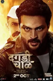 Dagadi Chaawl (2015) WEB-DL Dual Audio [Hindi + Marathi] Full Movie 480p | 720p | 1080p