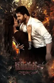 Kaliyugam Pattanamlo (2024) WEB-DL Multi Audio [Hindi ORG. + Tamil + Telugu + Malayalam + Kannada] Full Movie 480p [550MB] | 720p [1.3GB] | 1080p [2.5GB]