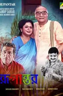 Rupantar (2018) Bengali WEB-DL Full Movie 480p | 720p | 1080p
