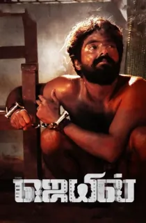 Jail (2021) WEB-DL Dual Audio [Hindi + Tamil] Full Movie 480p [400MB] | 720p [1.2GB] | 1080p [2.6GB]