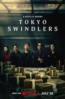 Tokyo Swindlers – Season 1 (2024) Netflix Original Multi-Audio {Hindi – English – Japanese} 480p | 720p | 1080p WEB-DL