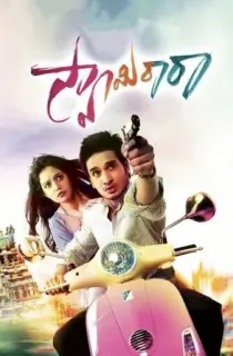 Swamy Ra Ra (2013) WEB-DL Dual Audio [Hindi ORG. + Telugu] Full Movie 480p [400MB] | 720p [1.1GB] | 1080p [2.3GB]