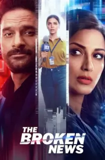 The Broken News Season 1 (2022) Hindi ZEE5 Complete Web Series 480p | 720p | 1080p WEB-DL