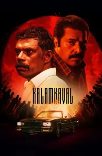 Kalamkaval (2025) WEB-DL Multi Audio [Hindi ORG. + Tamil + Telugu + Malayalam] Full Movie 480p [650MB] | 720p [1.8GB] | 1080p [2.9GB] | 2160p 4K [6.7GB]