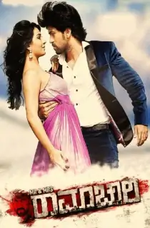 Mr. and Mrs. Ramachari (2014) UNCUT HDRip Dual Audio {Hindi-Kannada} 480p [600MB] | 720p [1.2GB] | 1080p [2.5GB]