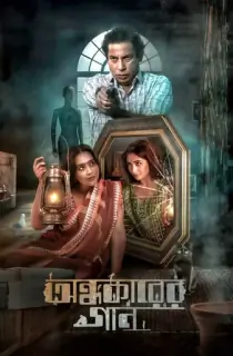 Ondhokarer Gaan (2025) Bengali WEB-DL Full Movie 480p | 720p | 1080p