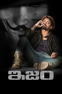 Ism (2016) Hindi Dubbed Full Movie 480p [400MB] | 720p [1.2GB] | 1080p [2.4GB]