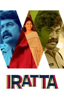 Iratta (2023) Multi Audio [Hindi HQ Dubbed + Tamil + Telugu + Malayalam + Kannada] Full Movie WEB-DL 480p [400MB] | 720p [1GB] | 1080p [2.2GB] | 2160p 4K [7.9GB]