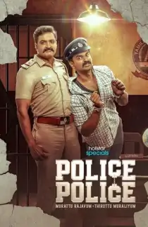 Police Police (2025) Season 1 [Ep24 Added] [Hindi + Multi Audio] Hotstar Special Web Series 480p | 720p | 1080p WEB-DL