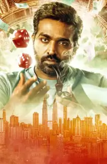Ace (2025) WEB-DL Multi Audio [Hindi ORG. + Tamil + Telugu + Malayalam + Kannada] Full Movie 480p [700MB] | 720p [1.5GB] | 1080p [2.6GB] | 2160p 4K [16.5GB]