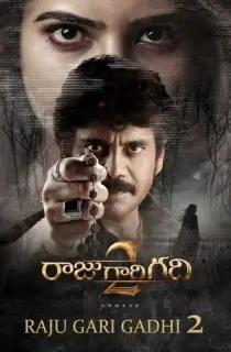 Shiva The Superhero 3 – Raju Gari Gadhi 2 (2017) WEB-DL Dual Audio [Hindi ORG. + Telugu] Full Movie 480p [400MB] | 720p [1.1GB] | 1080p [2.5GB]
