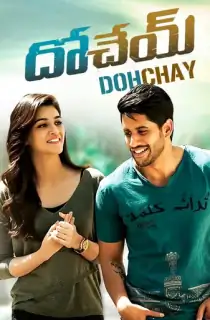 Vidroh Let’s Fight Back – Dohchay (2015) Dual Audio [Hindi ORG. + Telugu] Full Movie 480p [500MB] | 720p [1.3GB] | 1080p [2.8GB]