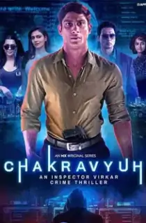 Chakravyuh – An Inspector Virkar (2021) Season 1 Hindi Complete Mx Player Original Series 480p | 720p HDRip
