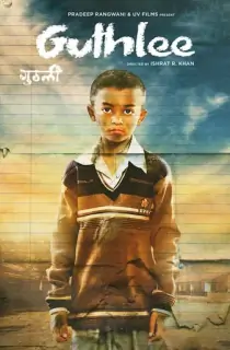 Guthlee Ladoo (2023) WEB-DL Hindi Full Movie 480p | 720p | 1080p