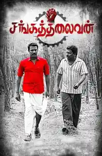 Sangathalaivan (2021) [Hindi or Tamil] Full Movie Zee5 WEB-DL 480p [300MB] | 720p [950MB] | 1080p [2.8GB]