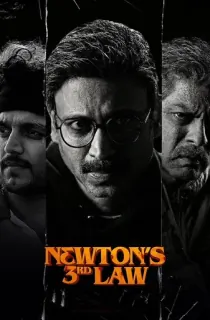 Newton’s 3rd Law (2026) WEB-DL Multi Audio [Hindi ORG. + Tamil + Telugu + Malayalam + Kannada] Full Movie 480p | 720p | 1080p | 2160p 4K