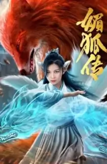 Fox Legend (2019) Dual Audio [Hindi + Chinese] WeB-DL 480p [300MB] | 720p [700MB] | 1080p [1.5GB]
