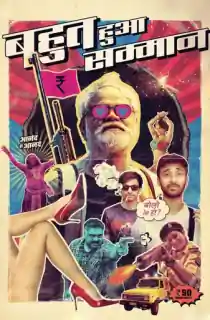 Bahut Hua Samman (2020) BluRay Hindi Full Movie 480p [350MB] | 720p [1.2GB] | 1080p [3.2GB]