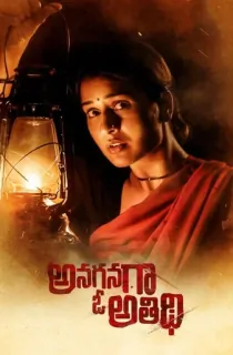 Anaganaga O Athidhi (2020) Dual Audio [Hindi ORG. + Telugu] WEB-DL 480p [300MB] | 720p [1GB] | 1080p [2GB]