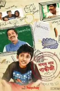 Babar Naam Gandhiji (2015) Bengali WEB-DL Full Movie 480p | 720p | 1080p