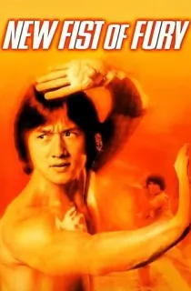 New Fist of Fury (1976) BluRay Multi Audio [Hindi ORG. + Chinese + Tamil + Telugu] Full Movie 480p [600MB] | 720p [1.4GB] | 1080p [3GB]