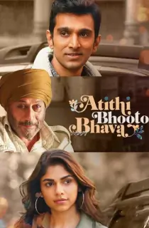 Atithi Bhooto Bhava – ZEE5 Original (2022) WEB-DL Hindi Full Movie 480p | 720p | 1080p | 2160p 4K