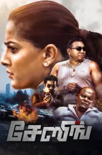 Chasing (2021) Hindi Dubbed Full Movie WEB-DL 480p [400MB] | 720p [1GB] | 1080p [2GB]