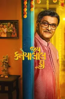 Jai Kanhaiyalall Ki (2026) WEB-DL Gujarati Full Movie 480p | 720p | 1080p