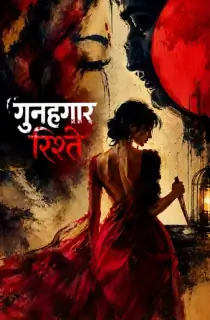 Gunehgar Rishtey (2026) Season 1 Complete Hindi WEB Series 480p | 720p | 1080p WEB-DL