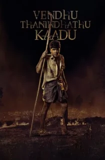 Vendhu Thanindhathu Kaadu (2022) Dual Audio [Hindi ORG. + Tamil] Full Movie 480p [600MB] | 720p [1.7GB] | 1080p [3.4GB] | 2160p 4K [18.9GB]