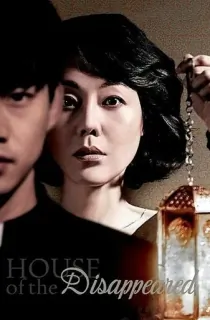 House Of The Disappeared (2017) WEB-DL Multi Audio [Hindi ORG. + Korean + Tamil + Telugu] 480p [550MB] | 720p [850MB] | 1080p [1.5GB]
