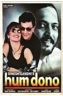 Hum Dono (1995) WEB-DL Hindi Full Movie 480p | 720p | 1080p