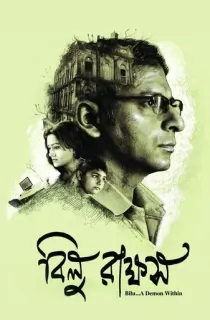 Bilu: A Demon Within (2017) Bengali WEB-DL Full Movie 480p | 720p | 1080p