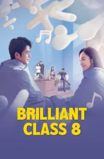 Brilliant Class 8 (2022) Season 1 [Hindi ORG. Dubbed] Complete C-Drama WEB Series 720p | 1080p WEB-DL
