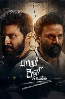 Paayum Oli Nee Yenakku (2023) WEB-DL Dual Audio [Telugu + Kannada] 480p [450MB] | 720p [1.5GB] | 1080p [2.9GB]