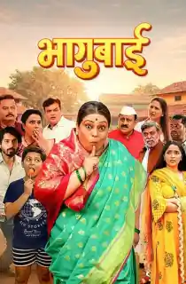 Bhagubai (2026) WEB-DL Marathi Full Movie 480p | 720p | 1080p