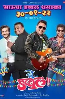 Ghe Double (2022) WEB-DL Marathi Full Movie 480p | 720p | 1080p