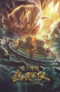 The Legend of Loulan Ghost Army (2021) WEB-DL Hindi Dubbed [ORG] Full Movie 480p [200MB] | 720p [560MB] | 1080p [1.6GB]