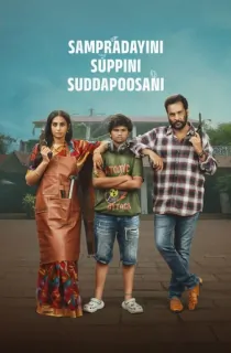 Sampradayini Suppini Suddapoosani (2026) Multi Audio [Hindi ORG. + Tamil + Telugu + Malayalam + Kannada] Full Movie WEB-DL 480p [750MB] | 720p [2GB] | 1080p [3.2GB]