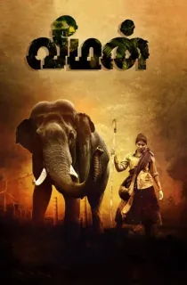 Veeman (2023) HDRip [Tamil-Audio With English Subtitles] Full Movie 480p [400MB] | 720p [1.3GB] | 1080p [2.3GB]