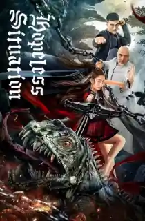 Hopeless Situation – Kung Fu Master Su (2022) WEB-DL Multi Audio [Hindi + Chinese + Tamil + Telugu] 480p [510MB] | 720p [1GB] | 1080p [1.8GB]
