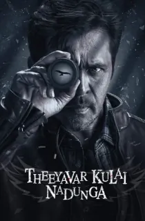 Mufti Police – Theeyavar Kulai Nadunga (2025) WEB-DL Dual Audio [Hindi ORG. + Tamil] Full Movie 480p | 720p | 1080p | 2160p 4K