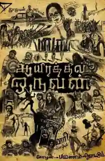 Aayirathil Oruvan (2010) Dual Audio [Hindi ORG. + Tamil] Full Movie WEB-DL 480p [650MB] | 720p [1.6GB] | 1080p [3.7GB]